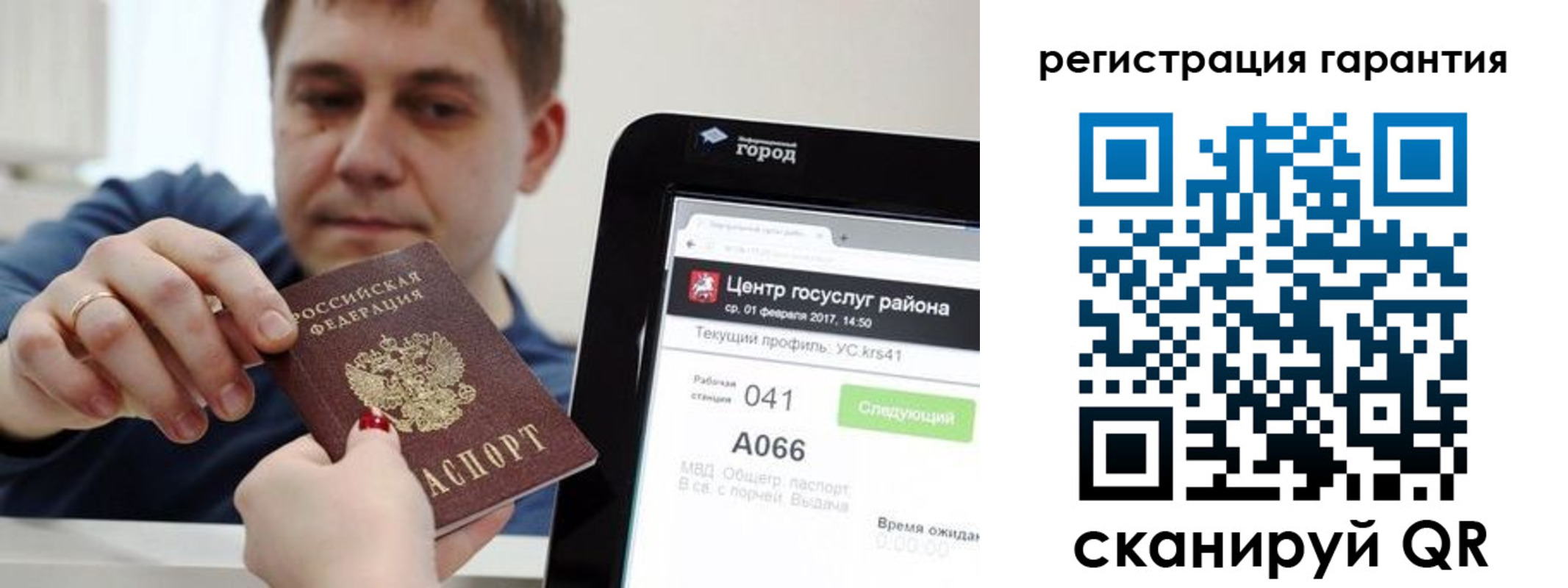 временная прописка в Татарстане