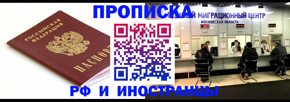 миграционный учет в Татарстане