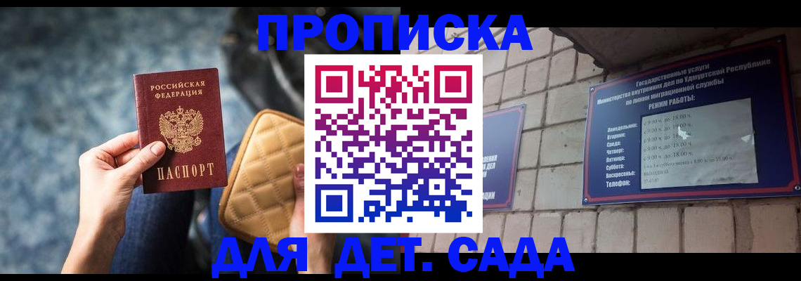 прописка штамп в Татарстане