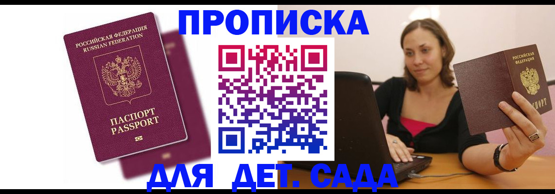 временная регистрация купить в Татарстане