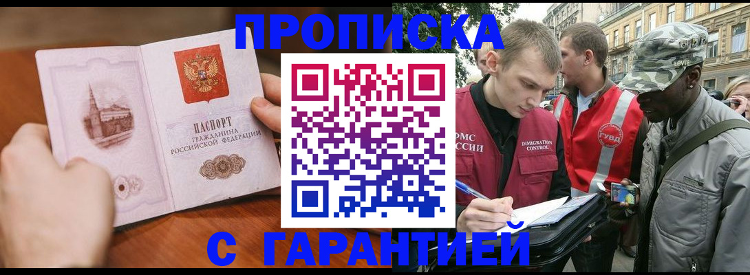 временная регистрация для школы в Татарстане